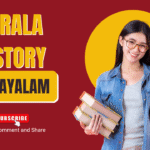 kerala history voice notes for kerala psc